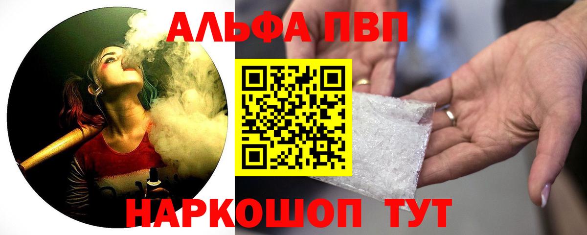 А ПВП Crystall  Alfa_PVP крисы CK  Alpha PVP  Альфа ПВП СК  Нововоронеж  Вход с VPN 