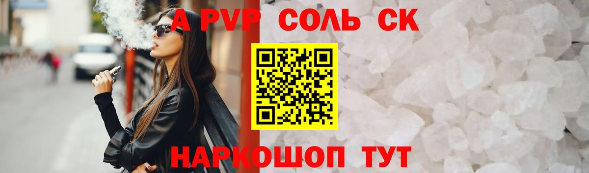 Alpha PVP Crystall Нововоронеж