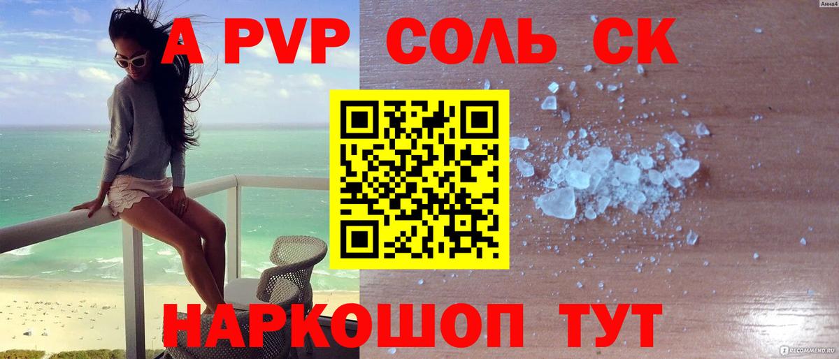 APVP  Alpha PVP VHQ  Нововоронеж  А ПВП VHQ 