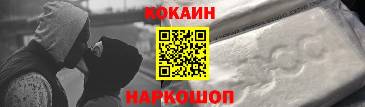 Cocaine  COCAIN Боливия  Нововоронеж  Вход с VPN  Кокаин Боливия 