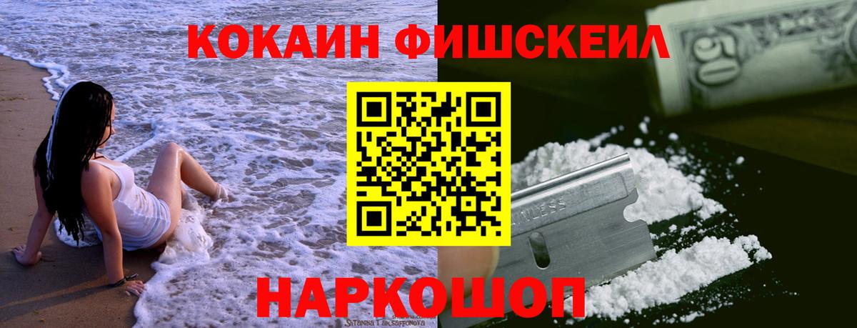 Cocaine Колумбийский Нововоронеж