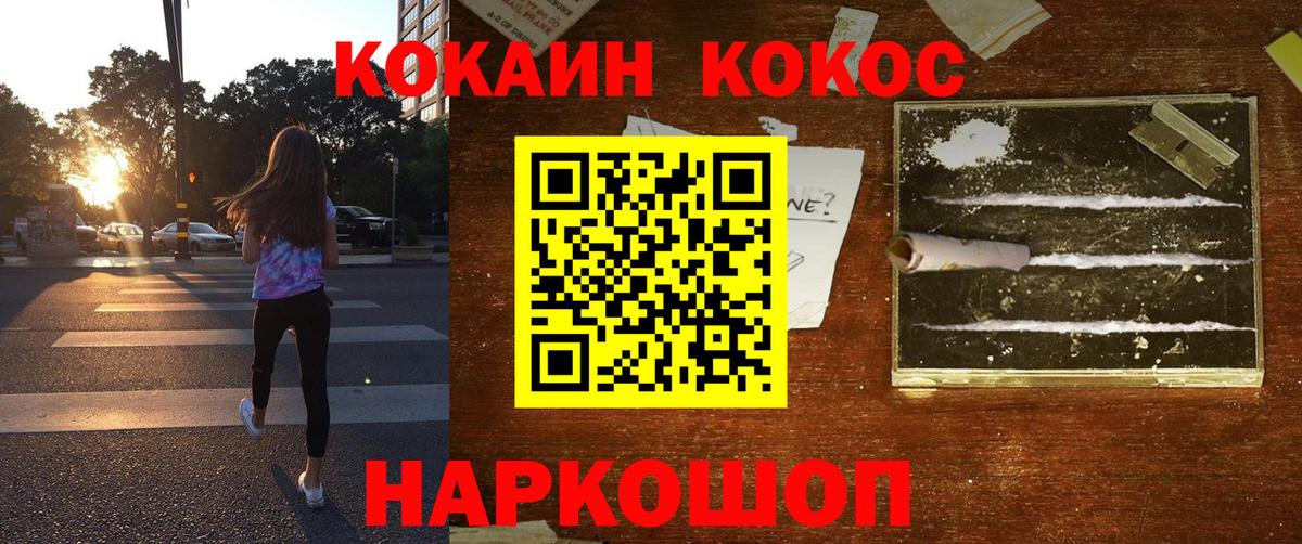 закладка  Нововоронеж  КОКАИН 98%  COCAIN Fish Scale 