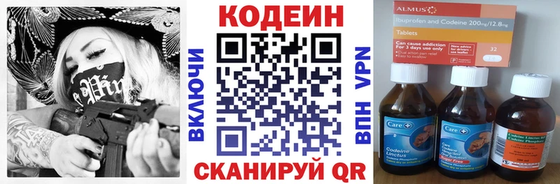 Кодеин напиток Lean (лин)  KRAKEN вход  Нововоронеж 