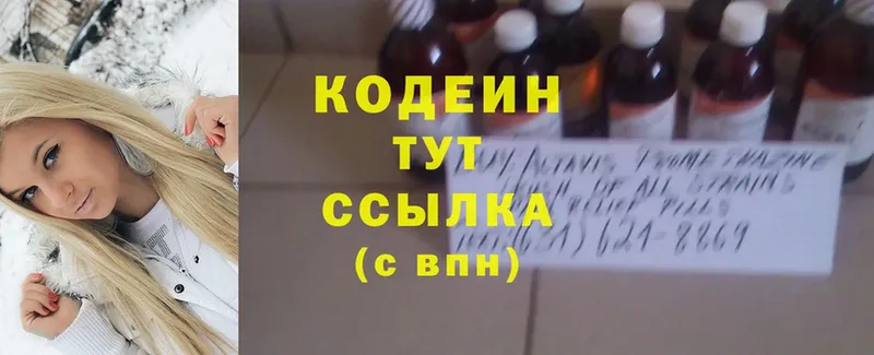 купить наркоту  Нововоронеж  Кодеиновый сироп Lean Purple Drank 