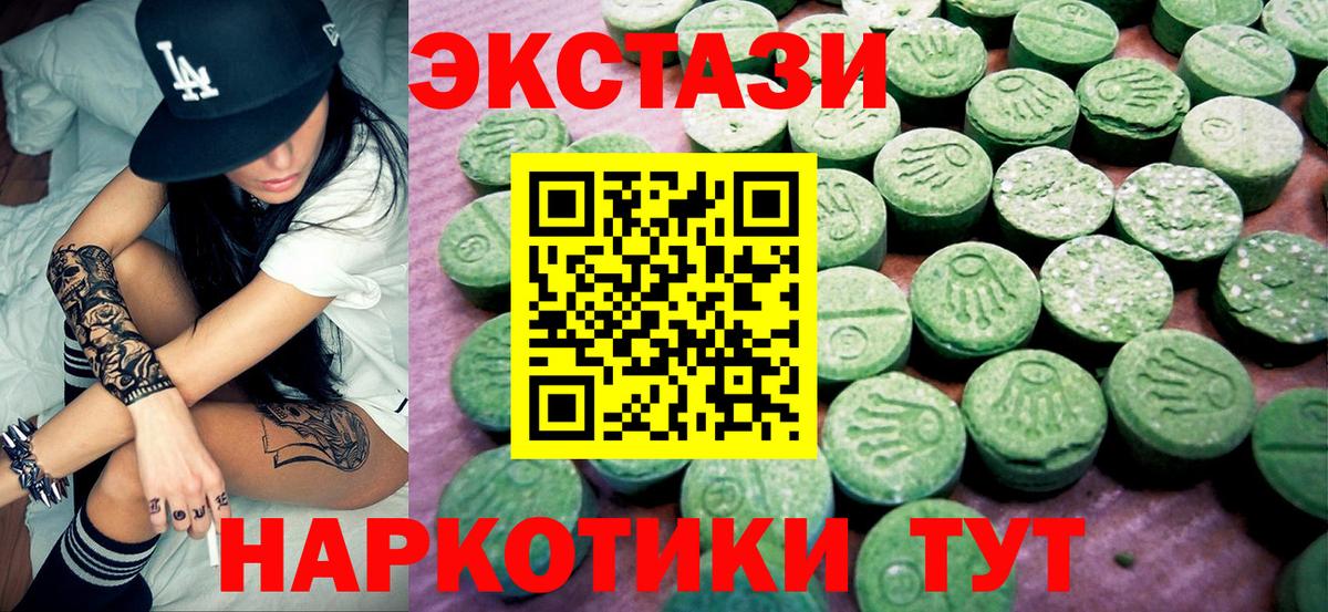 ЭКСТАЗИ MDMA Нововоронеж