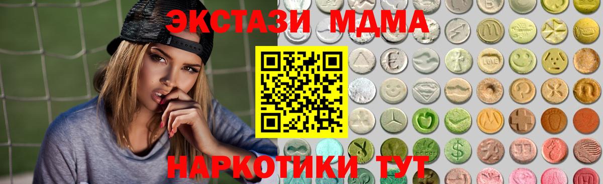 ЭКСТАЗИ 99%  ЭКСТАЗИ 250 мг  ЭКСТАЗИ  Нововоронеж  Вход с VPN 