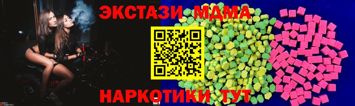 Экстази 280мг Нововоронеж