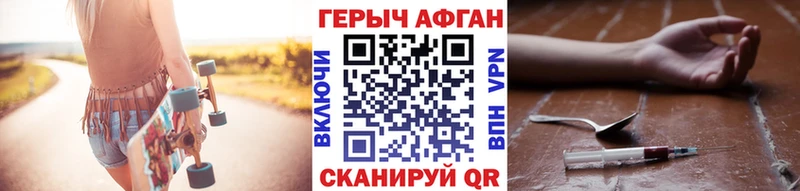OMG онион  Нововоронеж  ГЕРОИН Афган 