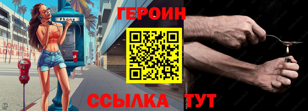 Героин афганец Нововоронеж