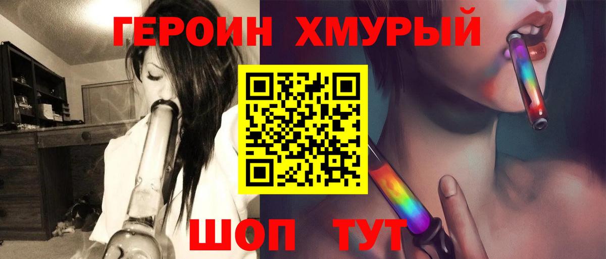 Героин афганец Нововоронеж