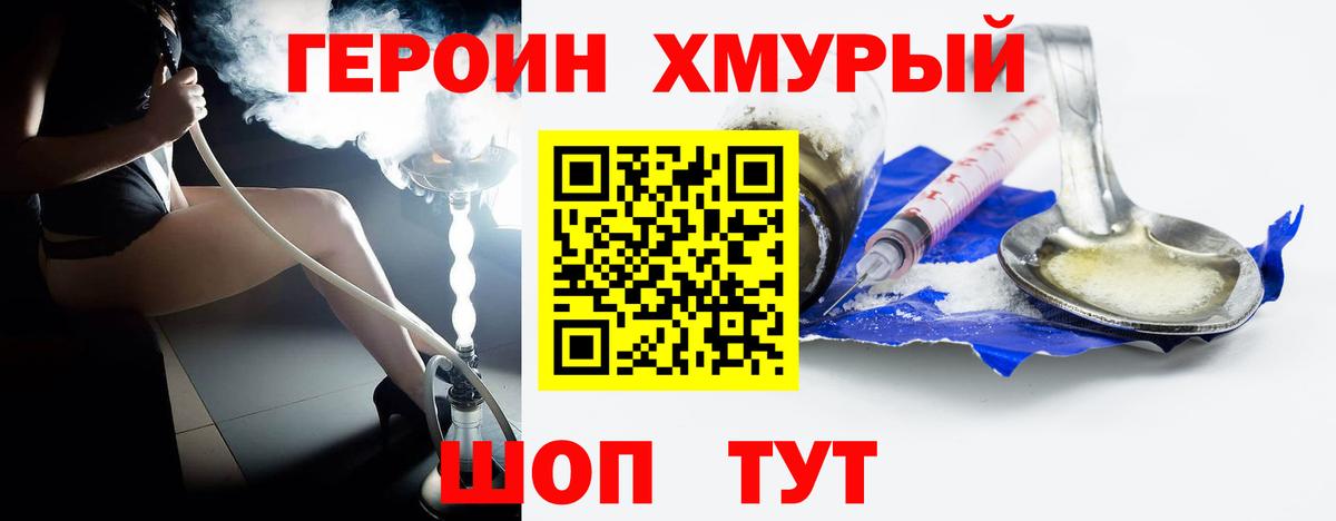Героин афганец  Героин  Нововоронеж 