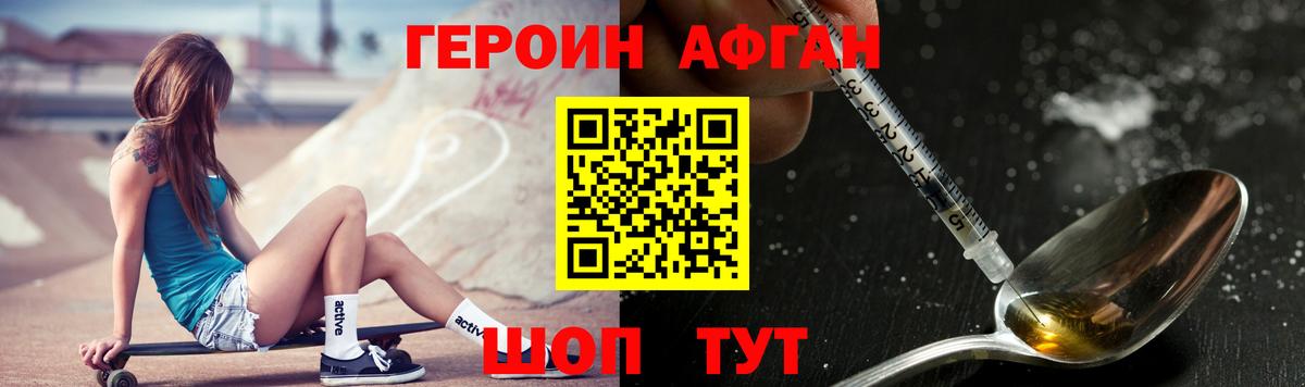 Нововоронеж  Героин белый  Вход с VPN 