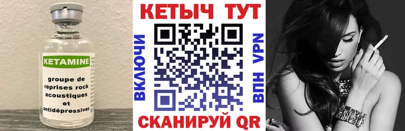 мориарти формула  Нововоронеж  КЕТАМИН ketamine 
