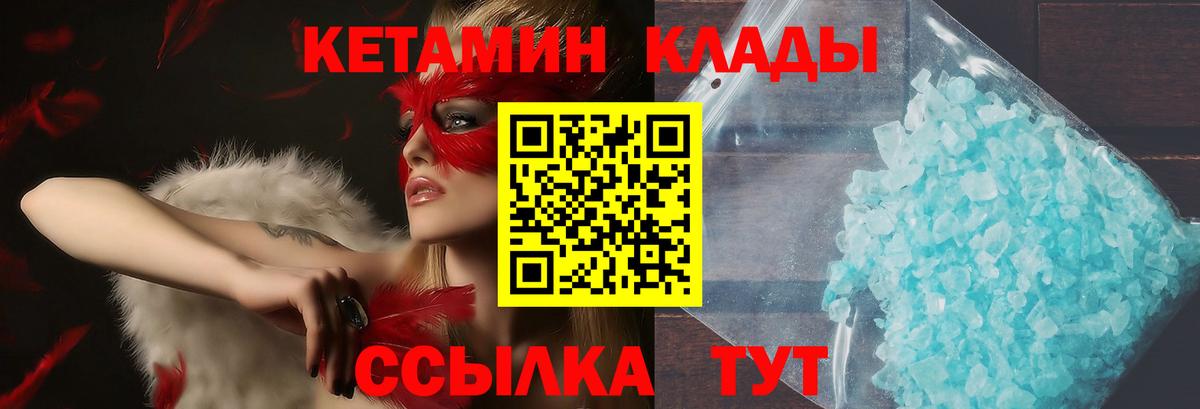 Кетамин ketamine  Вход с VPN  Кетамин VHQ  Нововоронеж 