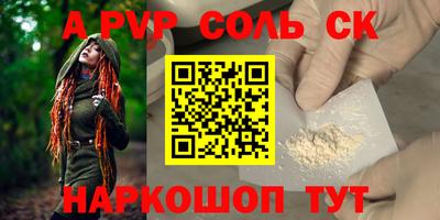 соль курить ск Гусев