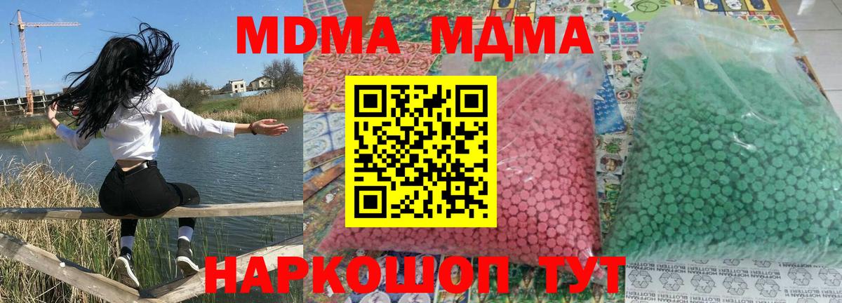 МДМА  MDMA Molly  МДМА молли  Вход с VPN  Нововоронеж 
