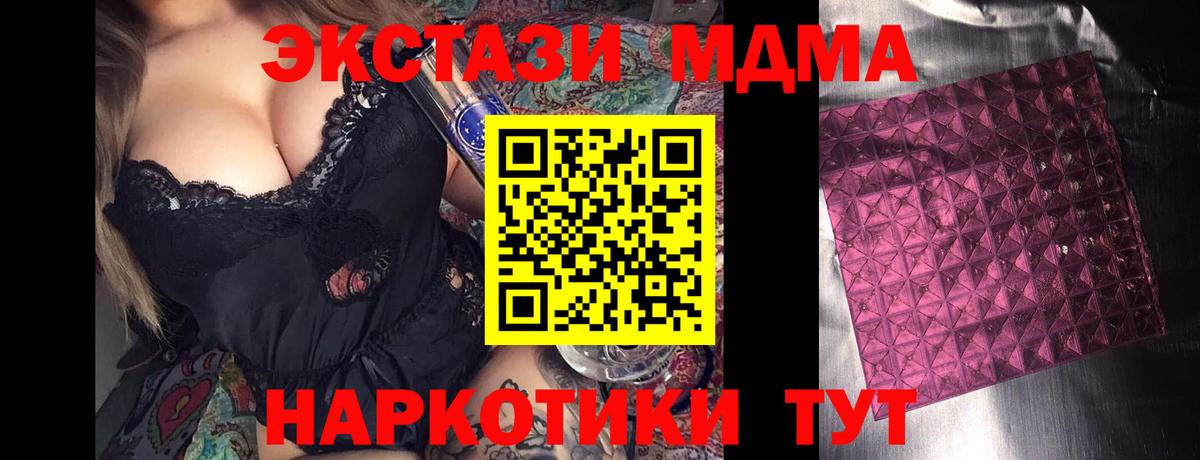 МДМА кристаллы Нововоронеж