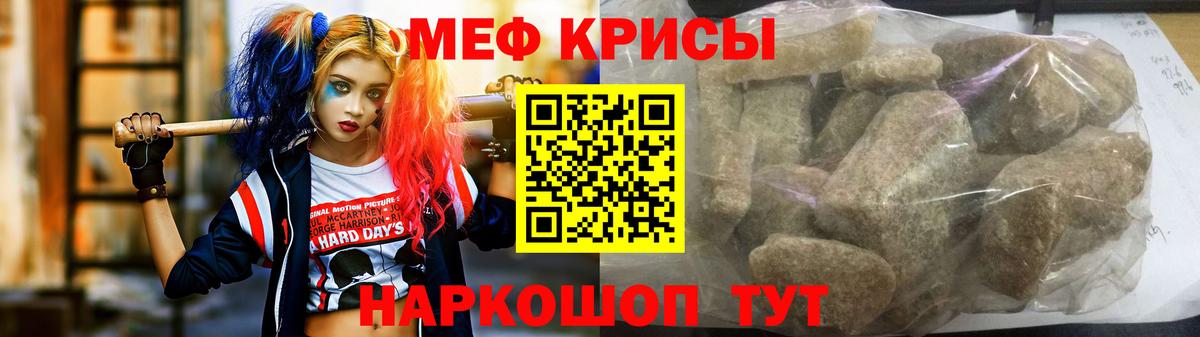 Мефедрон  МЕФ VHQ  Мефедрон  МЕФ VHQ  где можно купить   Нововоронеж 