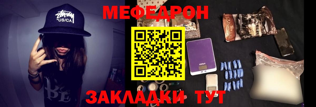 Меф кристаллы Нововоронеж