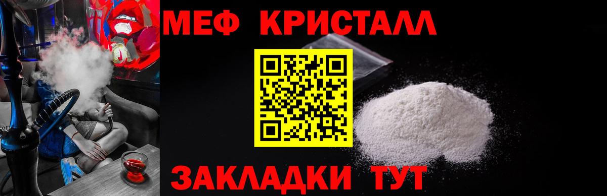 Мефедрон  Вход с VPN  Меф 4 MMC  Нововоронеж  МЕФ мука 