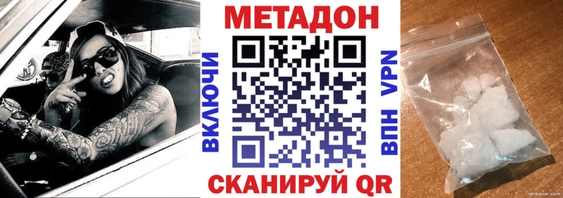 Метадон кристалл  магазин продажи наркотиков  Нововоронеж 