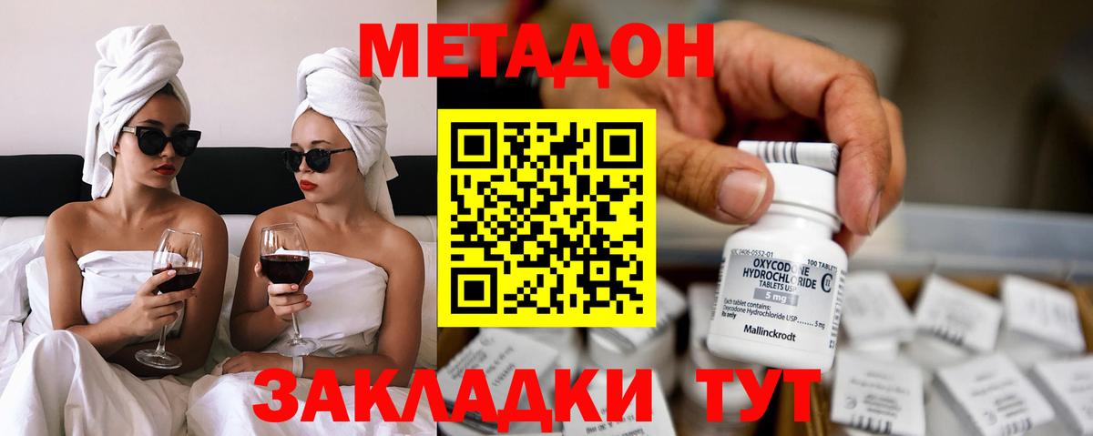Нововоронеж  МЕТАДОН мёд  blacksprut ONION  Вход с VPN 