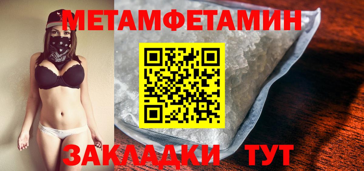 МЕТАМФЕТАМИН винт Нововоронеж