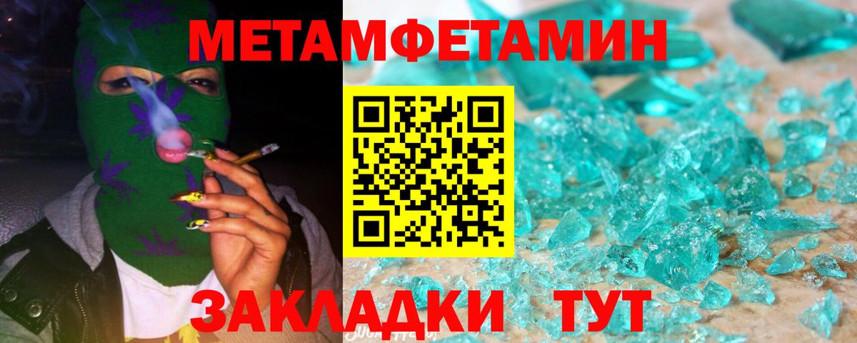 Метамфетамин кристалл  Вход с VPN  Нововоронеж 