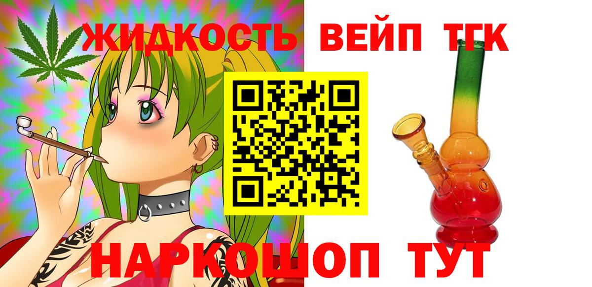 Дистиллят ТГК жижа Нововоронеж