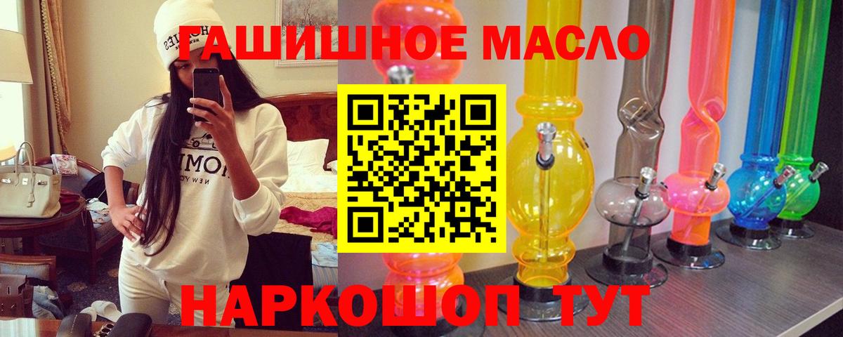 Нововоронеж  ТГК THC oil  ТГК жижа  Вход с VPN 
