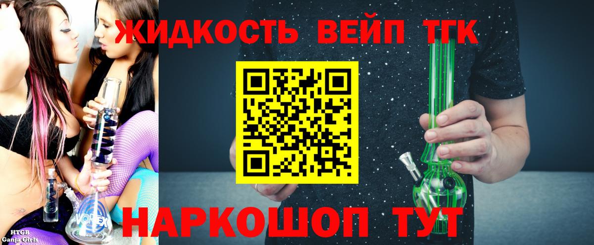 ТГК THC oil  ТГК концентрат  продажа наркотиков  Нововоронеж 
