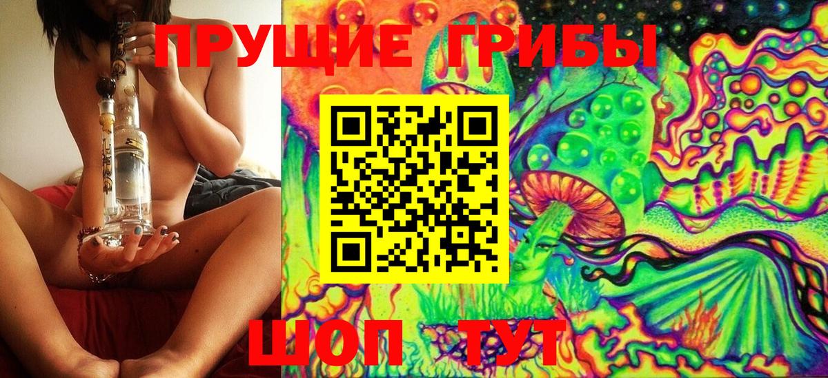 Галлюциногенные грибы ЛСД Нововоронеж